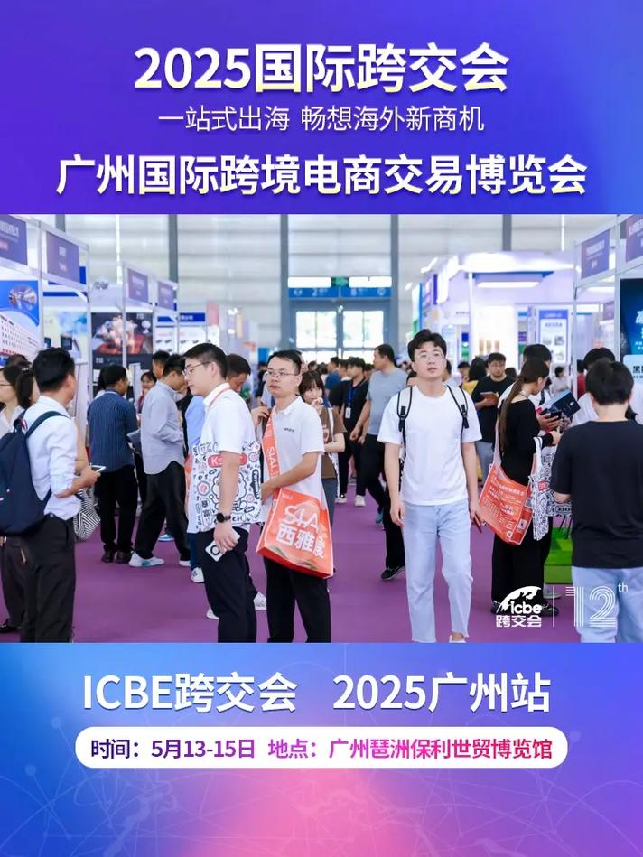 杭州跨境电商博览会,直击跨境工厂 构建全球贸易智慧灯塔20
